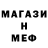Меф кристаллы Evg. Kirichenko