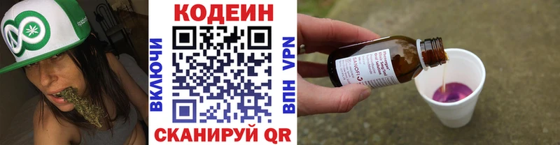 Кодеиновый сироп Lean напиток Lean (лин)  Урюпинск 