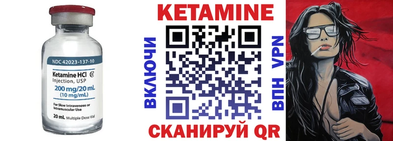 Кетамин VHQ  Урюпинск 