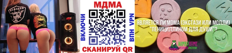 МДМА Molly  Урюпинск 
