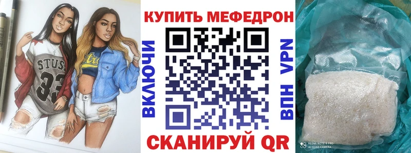 Меф  Урюпинск
